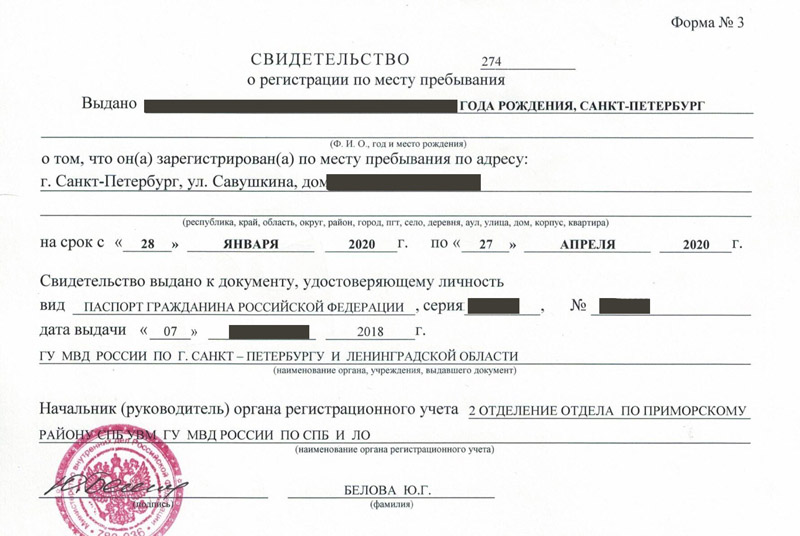 временная регистрация в Зеленоградске временная регистрация в Зеленоградске